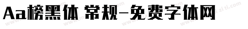 Aa榜黑体 常规字体转换